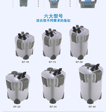 水族箱外置过滤桶滤材鱼缸净水器缸外泵静音缸外泵 博宇EF-45