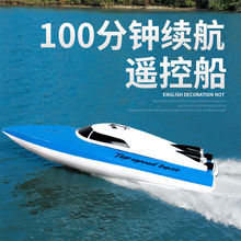 遥控船大充电高速遥控快艇轮船无线电动男孩儿童水上玩具船模型
