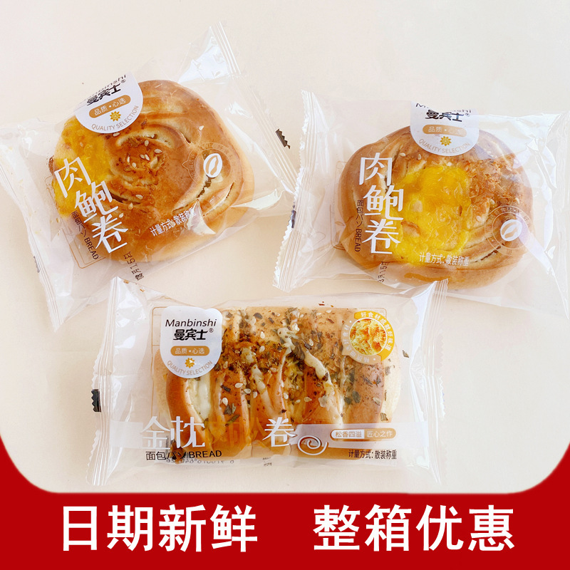 曼宾士金枕肉松卷面包手撕软土司懒人速食早餐充饥夜宵糕点心整箱