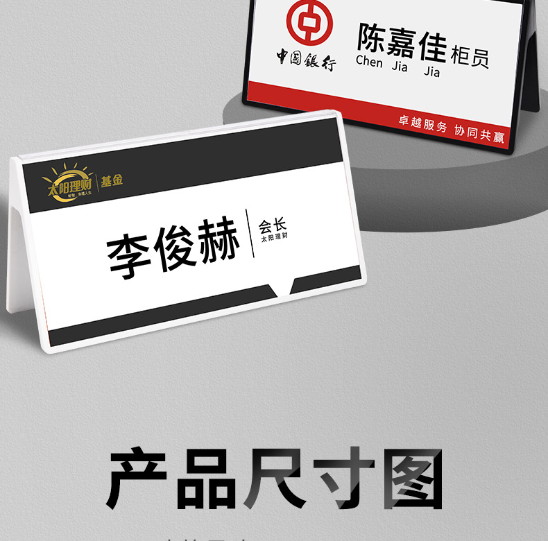 优和三角台牌pvc姓名牌桌面会议牌加厚桌牌亚克力台牌签台卡双面