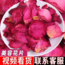 玫瑰花瓣批发美容花片泡澡S级玫瑰花朵 国产厂家源头优质玫瑰花瓣