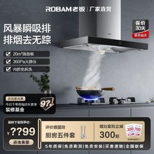 18立方老板油烟机65X8H/65A9H欧式家用大吸力顶吸脱排吸烟