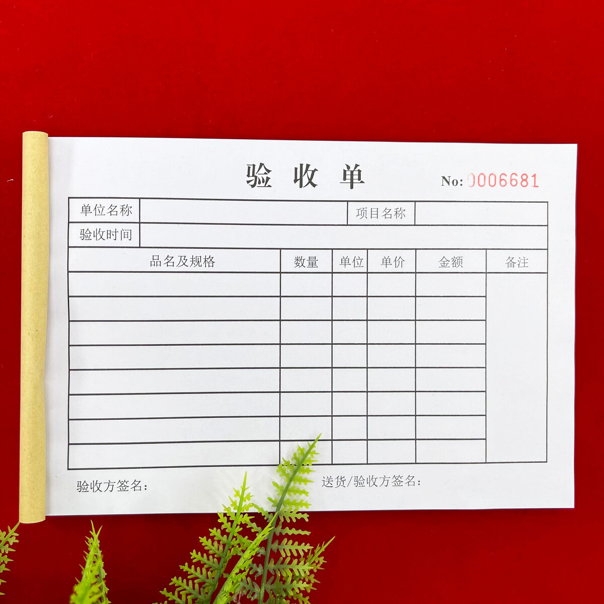 包邮通用产品验收单二联三联来料检验申请单验货单抽样申请单定