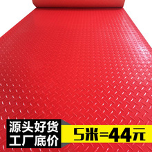 阻燃地毯防水塑料PVC防滑垫地垫车间厨房垫子浴室门垫塑胶地板