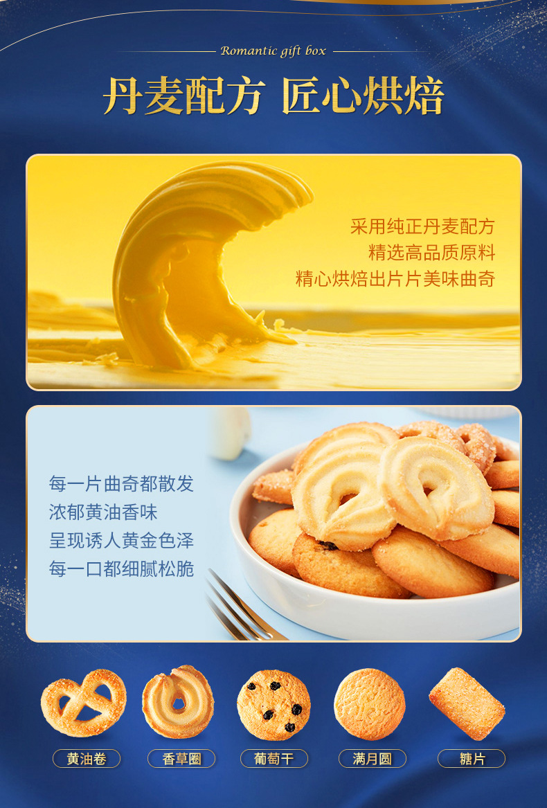 皇冠丹麦曲奇饼干缤纷装心形版(蓝色)132g节日礼盒礼品礼物情人节