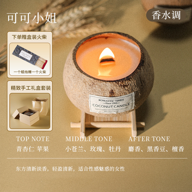 Coconut Shell Charcoal Aromatherapy Candle Gift Box with Hand Gift Fragrance Decoration Christmas Qixi Valentine's Day Gift Gifts for Boys