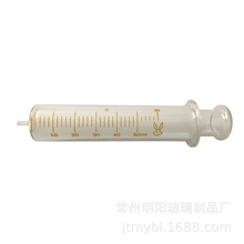 50ml全玻璃注射器/小口针筒/进样器/点胶器/加液器