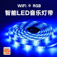 涂鸦方案跨境Wifi蓝牙双模智能灯带RGB音乐律动声控防水装饰灯条