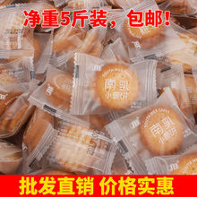 网红怀旧食品日式南乳小圆饼独立包装散装海盐牛奶味饼干整箱批发