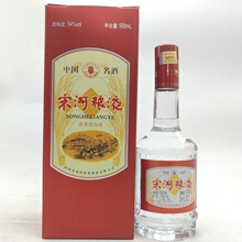 【国誉老酒】1991-1995年 宋河粮液 名酒 浓香46度500ml#收藏