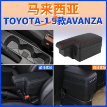 适用TOYOTA丰田2019RUSH中央扶手箱19款AVANZA手扶箱配件装饰改装