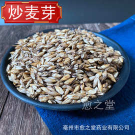 炒麦芽 炒大麦芽 焦麦芽 颗粒饱满 新货另有生麦芽 量大从优