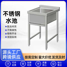 不锈钢水池商用三槽双槽洗手池学校幼儿园水槽厨房洗菜洗碗盆跨境