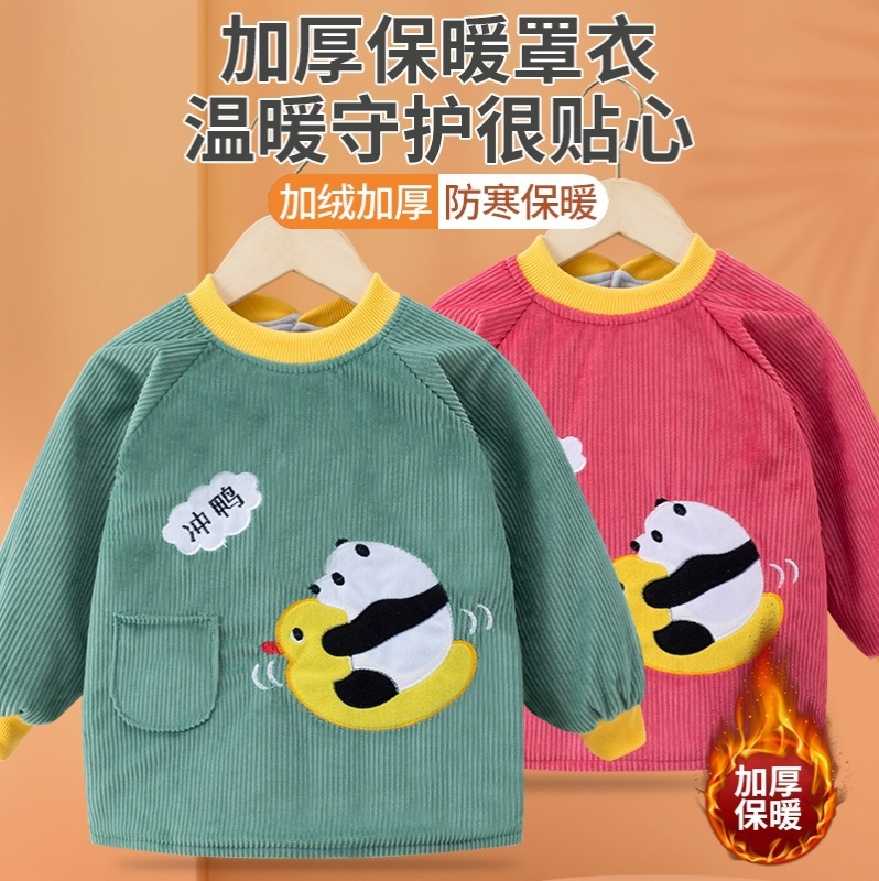 儿童罩衣秋冬季加绒保暖加厚小孩宝宝夹棉围裙男孩小朋友女宝冬天
