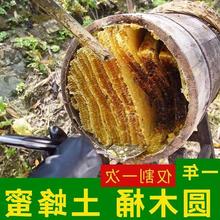 蜂蜜土蜂蜜蜂蜜蜂蜜蜂巢蜜百花蜜蜂蜜