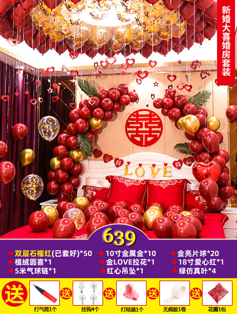 Wedding Balloon Wedding Room Layout Suit Wedding Decoration Full Set Wedding Supplies Wholesale New House and Living Room Bedroom Engagement