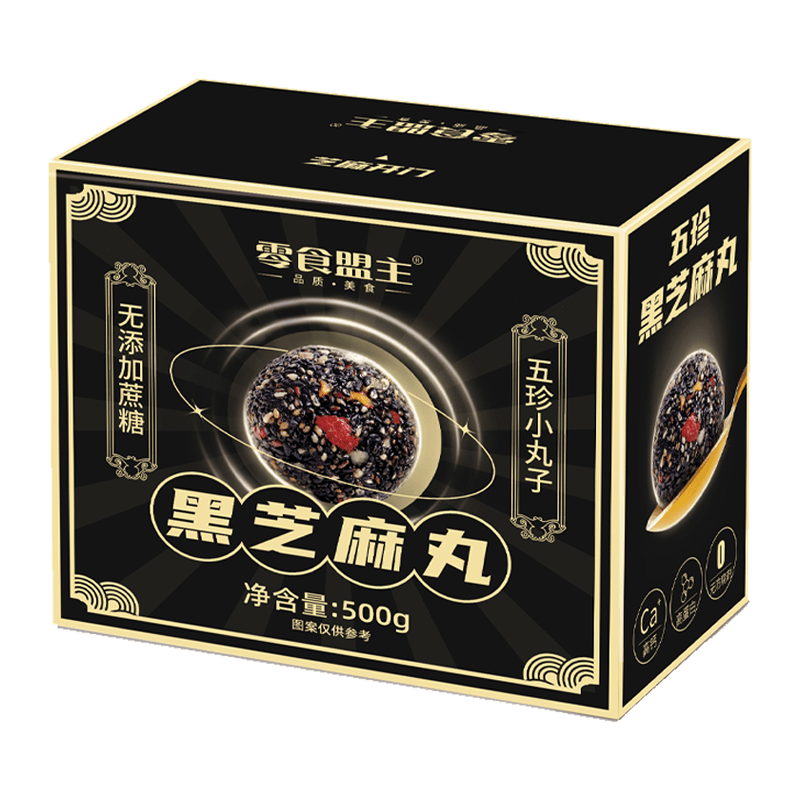 五珍黑芝麻丸球1000g无蔗糖核桃红枣枸杞桑葚零食小吃官方旗舰店