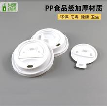 一次性加厚杯盖防漏90口径奶茶咖啡纸杯盖外卖打包防漏杯盖通用