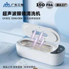 跨境25年新款紫外线牙套首饰眼镜清洗机可视数显超声波眼镜清洗机