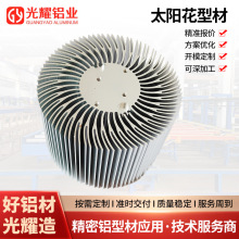 源头厂家高密大功率太阳花散热器6063铝合金型材散热器挤压散热片