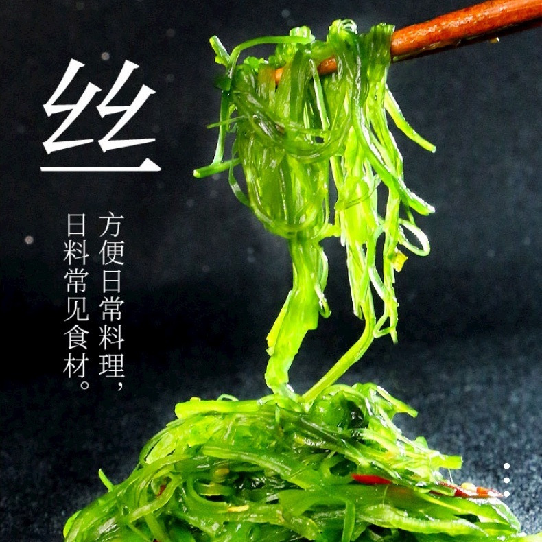 亿海裙带菜丝芥末味小包装即食下饭菜海带丝海藻寿司日式海藻丝