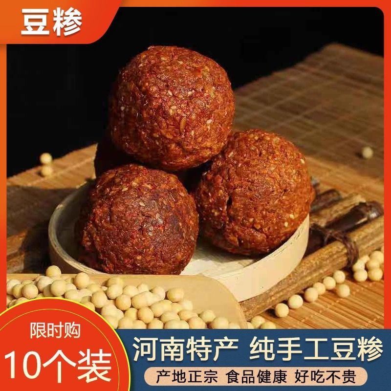 河南周口特产豆参五香香辣豆球豆豉豆糁豆酱饼即食臭豆糁无添加批