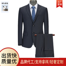 男西服套装韩版修身平驳领两粒扣纯50羊毛藏青色商务正装厂家批发