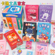 卡通惊喜文具盲盒儿童可爱幸运大礼包小学生开学季伴手礼文具套装