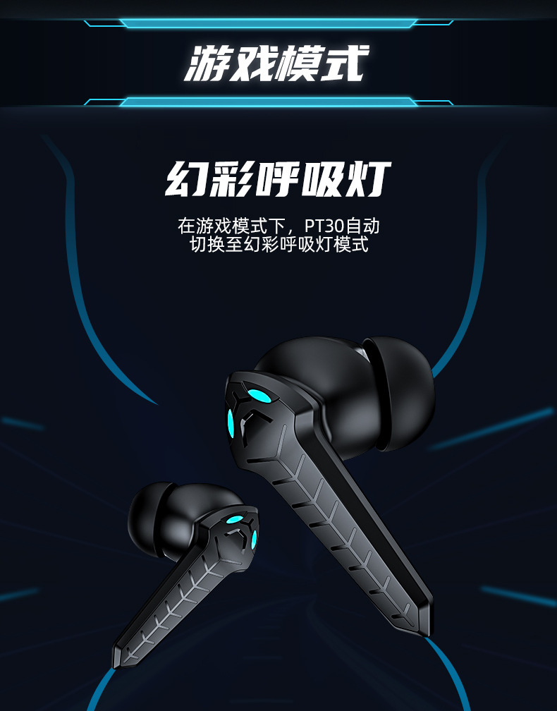 跨境私模p36零延迟听声辩位无线蓝牙耳机电竞游戏入耳tws黑科技