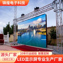 P3.91LED显示屏 outdoor rent stage full color display screen