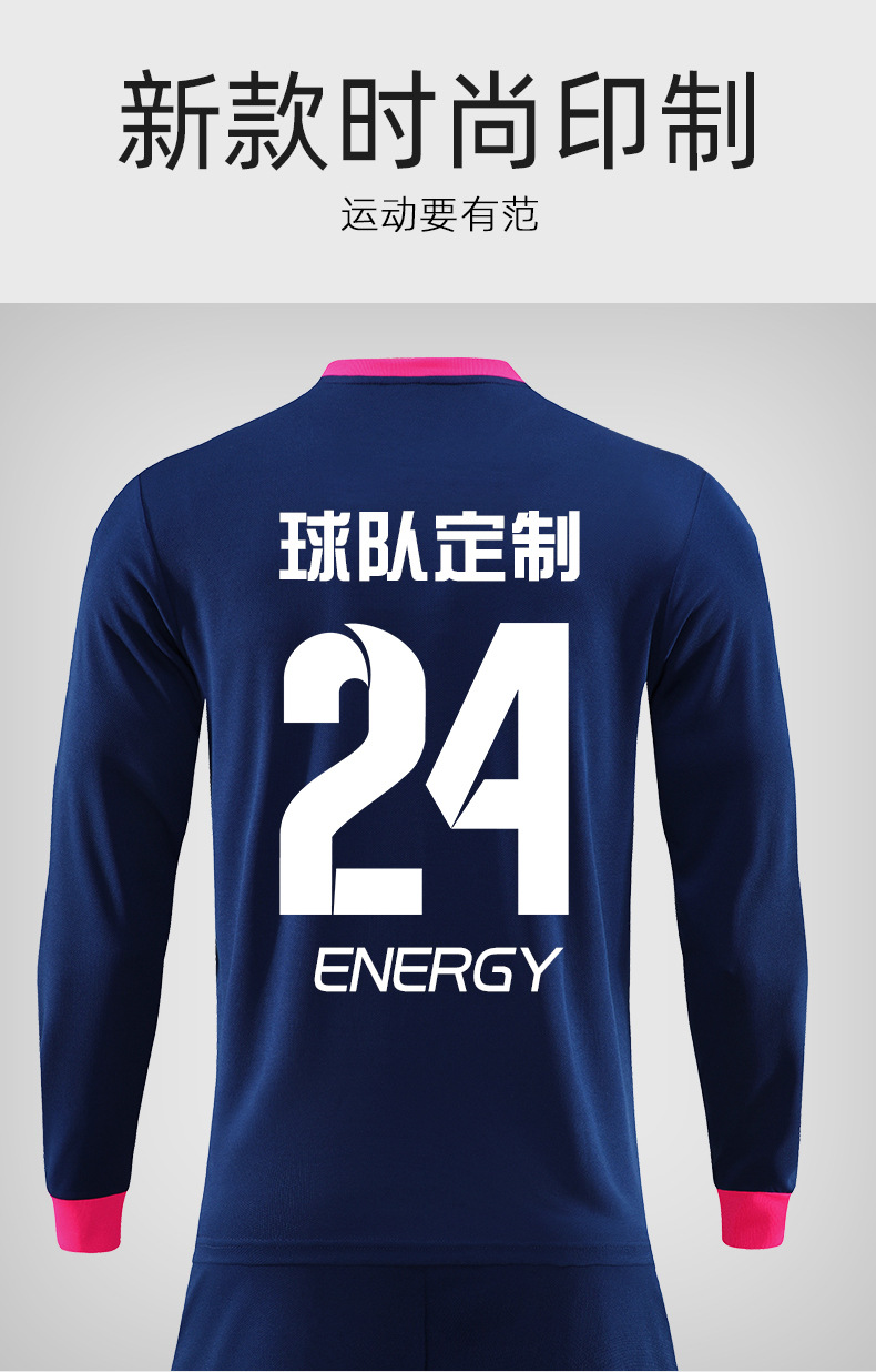 足球服套装男印号运动训练服成人长袖比赛队服印字秋冬学生足球衣