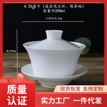 KMN3批发批发骨玉瓷茶具纯白大中小号盖碗茶杯三才碗泡茶碗试茶盖