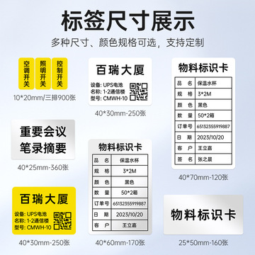 德佟dt5150亚银标签打印纸 固定资产办公不干胶标签贴纸电表箱设