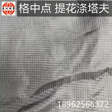 点子布涤纶75D消光格中点小提花布格子防水涂层户外服冲锋衣面料