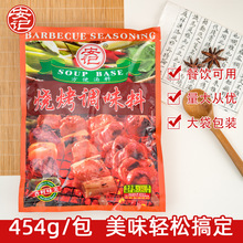 安记烧烤调味料454g*20袋整箱商用铁板烧烤肉撒粉火锅料蘸料香辣