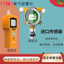 厂家货源泵吸式氧气分析仪 便携式VOC检测仪 臭氧气体检测仪测漏