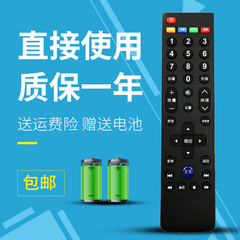 适用于 乐视电视39键遥控器x3通用x60x50 s50 s40寸max70 tv-阿里巴巴