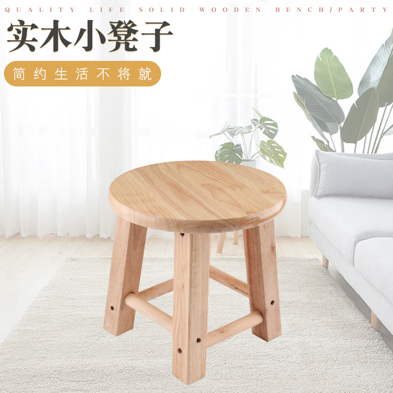 Household Rubber Wood Low Stool Round Square Stool Simple round Stool Children's Ottoman Solid Wood Stool