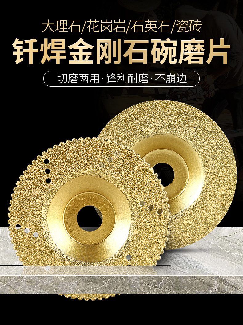 Diamond Cutting Piece Marble Brazing Bowl Grinding Piece Quartz Stone Ceramic Tile Edging Angle Grinder Grinding Plate Dry Slice