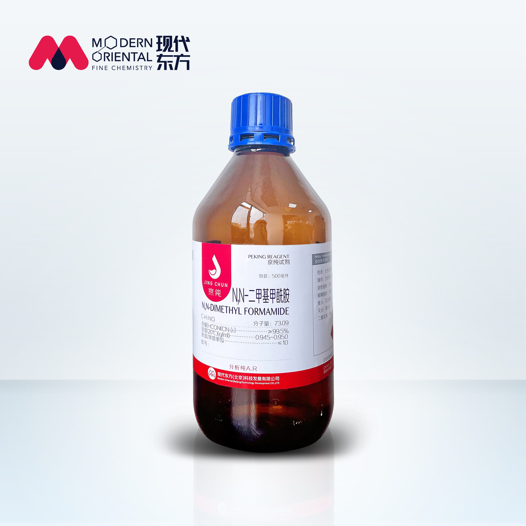 二甲基甲酰胺ar