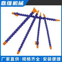 PP塑料竹节冷却管 可调节塑料冷却水管 2分300MM机床万向油管批发