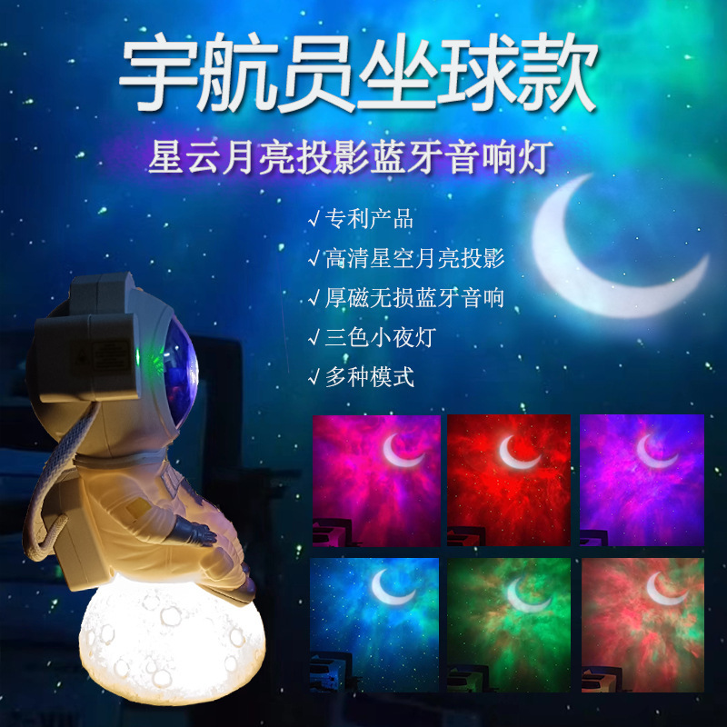 New Star Light Bluetooth Audio Moon Projection Bedside Ambience Light Birthday Gift Laser Astronaut Small Night Lamp