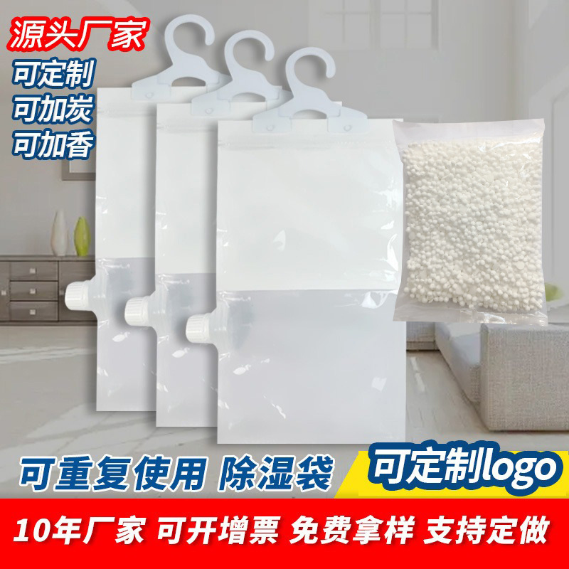 除湿袋衣柜防潮吸湿包补充替换装跨境日本科技环保挂式干燥剂袋装