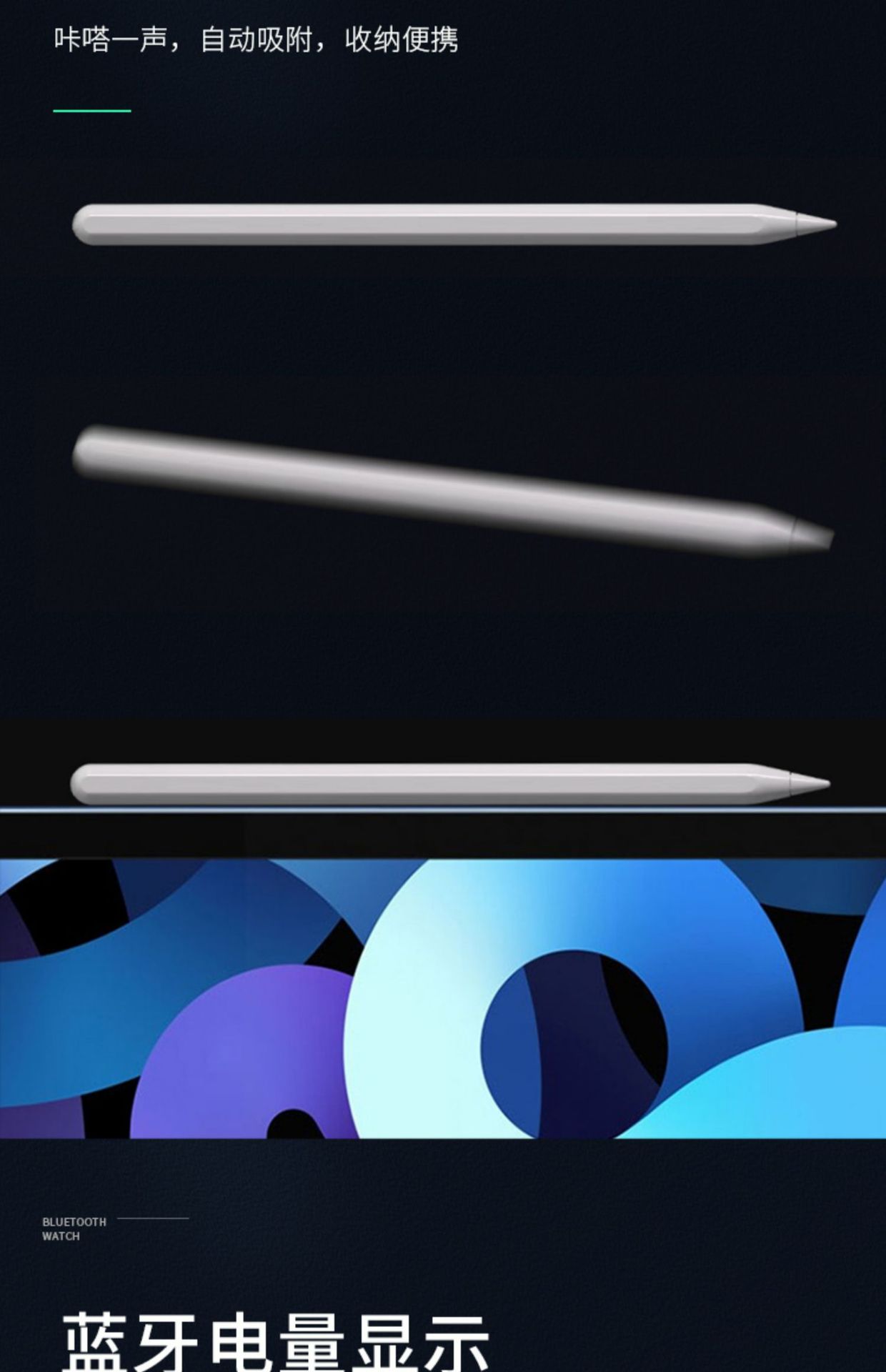 适用于苹果pencil电容笔ipad平板触碰二代磁吸无线充电触控笔spen