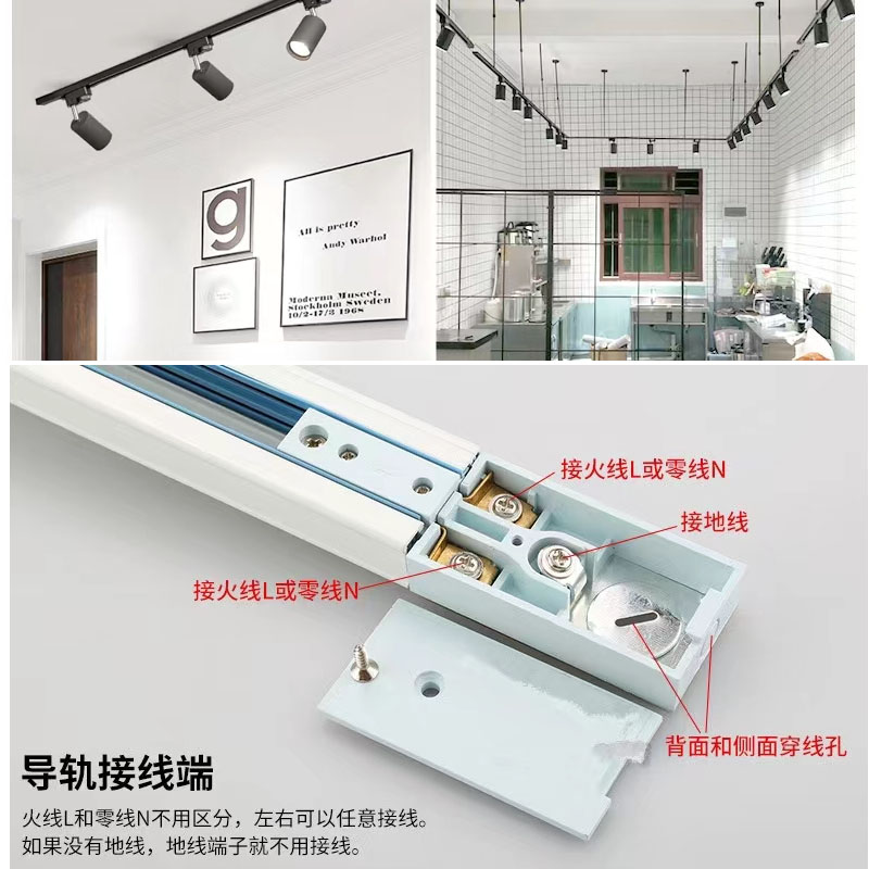 fnn1led轨道射灯三线轨道条服装店2米接头配件吊杆桥架导纯铜芯滑