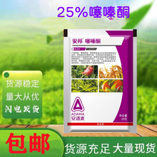 安道麦25%噻嗪酮水稻火龙果柑橘树矢尖蚧小绿叶蝉飞虱介壳虫农药