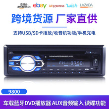 视音达车载dvd播放器汽车单锭CD机24V-12V通用DVD机车载mp3播放器