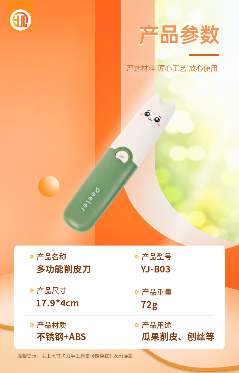 Yongjiali Multi-Functional Fruit Knife Three-in-One Peeler Dormitory Students Camping Portable Planer Summer Artifact