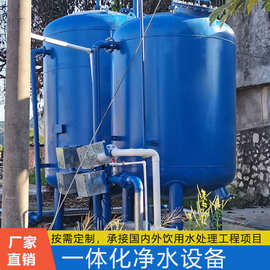 广西农村山泉水不锈钢一体化净水设备家用净水器软水净化滤芯