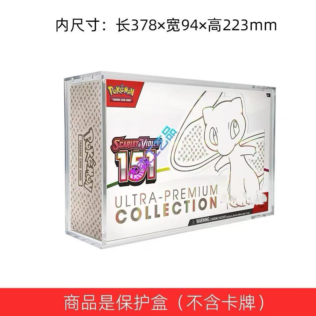 跨境专属工厂直销美版宝可梦PTCG Pokemon 151 UPC 亚克力保护盒